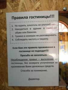 Еда из деревни - 25