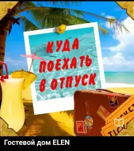 Elen - 43