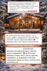 SkyLove Glamp в Ильинском - 18