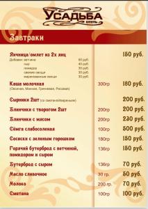 Усадьба - 39