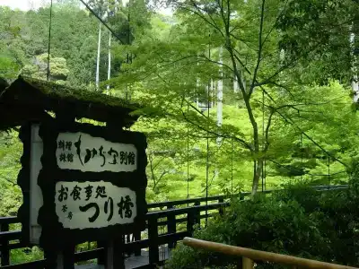 Momijiya Annex - 38
