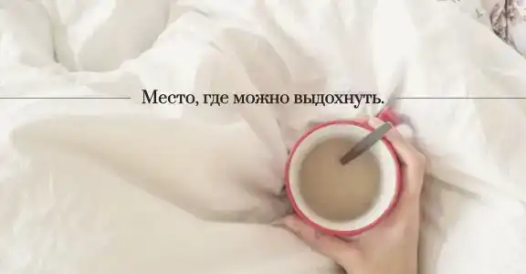 Good Rest - 11
