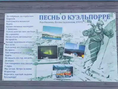 Куэльпорр - 39