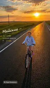 Малинка - 14