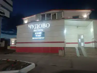 Чудово - 8