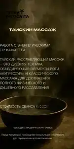 Terra Incognita - 25