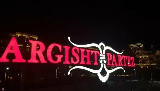 Argisht Partez All Inclusive - 4