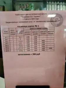 Привал - 10