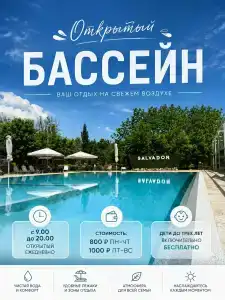 Сальвадор - 4