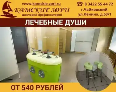 Санаторий Камские Зори - 25