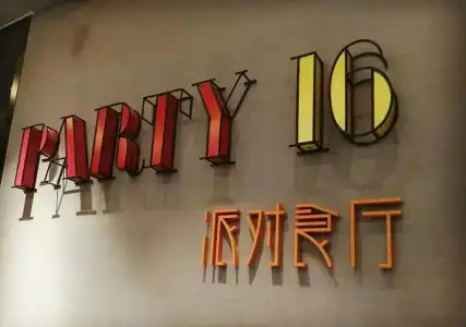 MiniMax Premier Shanghai Hongqiao - 11