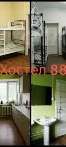 Хостел88 - 3
