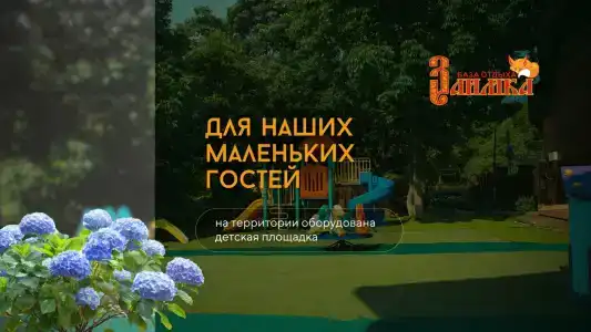 Заимка - 4