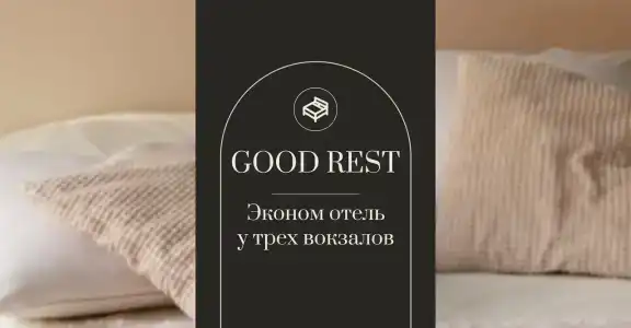 Good Rest - 0