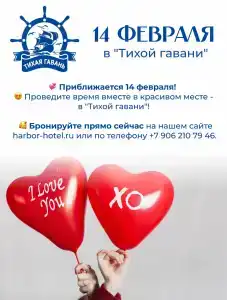 Тихая Гавань - 1