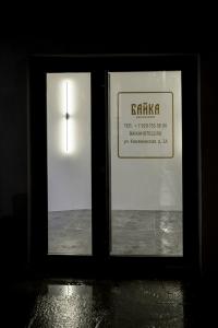 Байка - 24