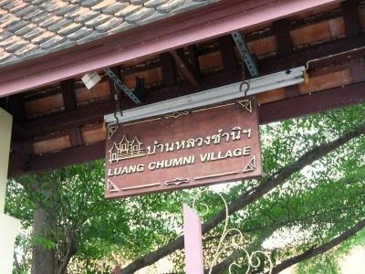 Luang Chumni Village - 16