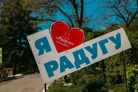 Радуга - 11