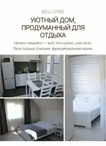 Белувир - 36