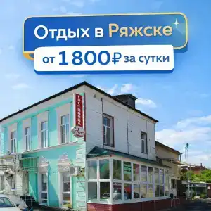 Уют - 0