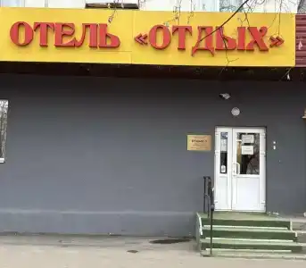 Отдых-3 - 50