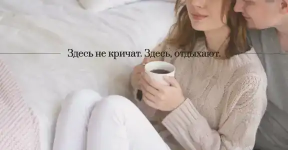 Good Rest - 9