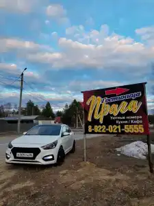 Прага - 8