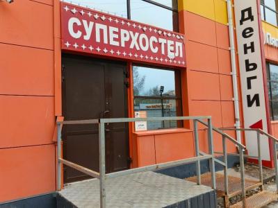 СуперХостел - 37
