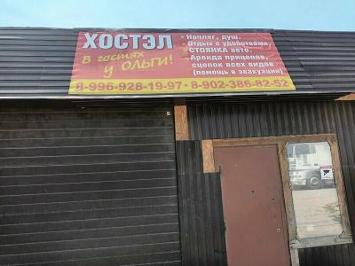 В гостях у Оли - 16