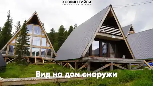 Хозяин Тайги - 3