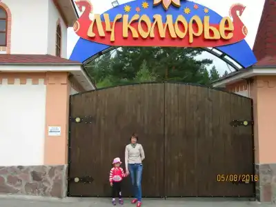 Лукоморье - 9