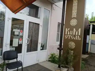 КиМ отель - 0