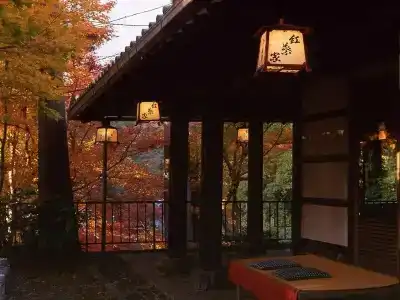 Momijiya Annex - 44