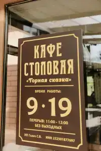Большая Медведица - 13