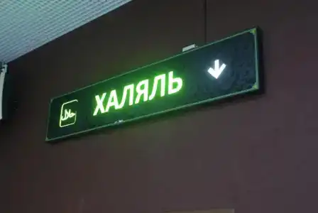 Транспарк - 44