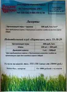 Русские горки - 9