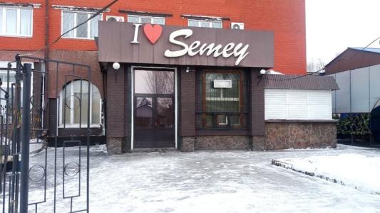 Семей - 15