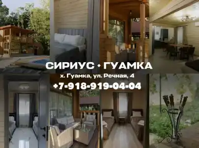 Сириус Бай - 16