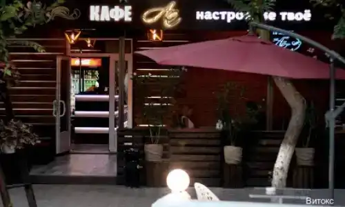 Витокс у моря - 44