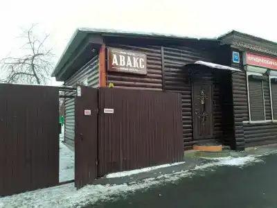 Авакс - 14
