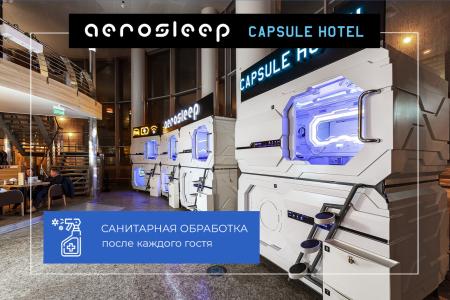 Aerosleep Terminal D-общая зона - 11