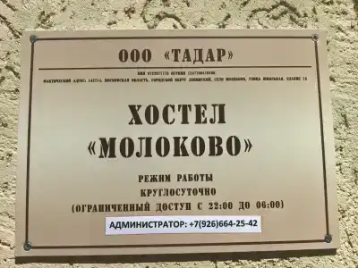 Тадар - 2
