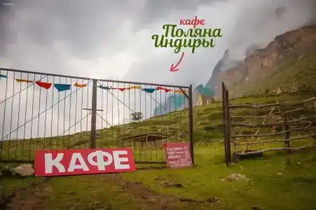 У Индиры - 1