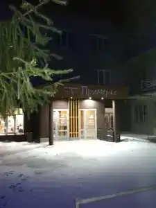 Приморье - 1