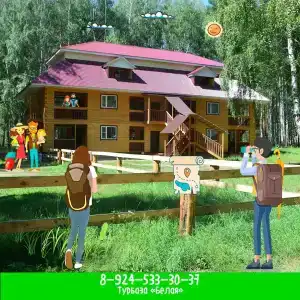 Белая - 15