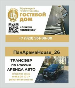 ПанАрама - 33