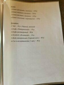 Татьянин дом - 37