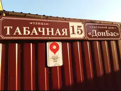 DonBas - 8