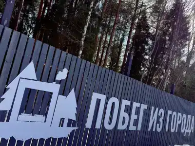 Побег из города - 32