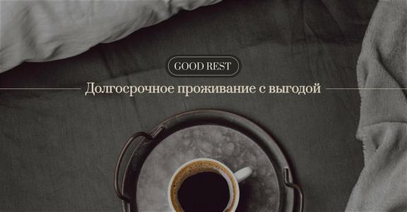 Good Rest - 22